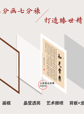 知足常乐字画不足歌挂画