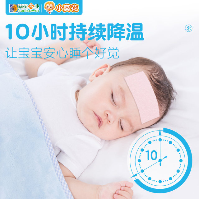 Xiaokuihua genuine medical antipyretic for children and babies with fever
