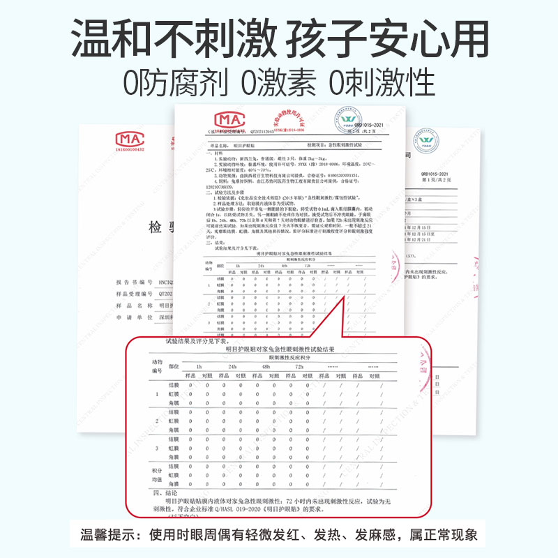 小葵花明目护眼贴叶黄素眼睛疲劳干涩草本润目学生儿童青少年-图2