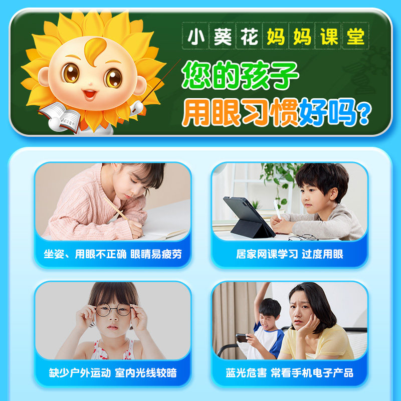 Sunflower Lutein Eye Protective Patch relieves overuse of eyes