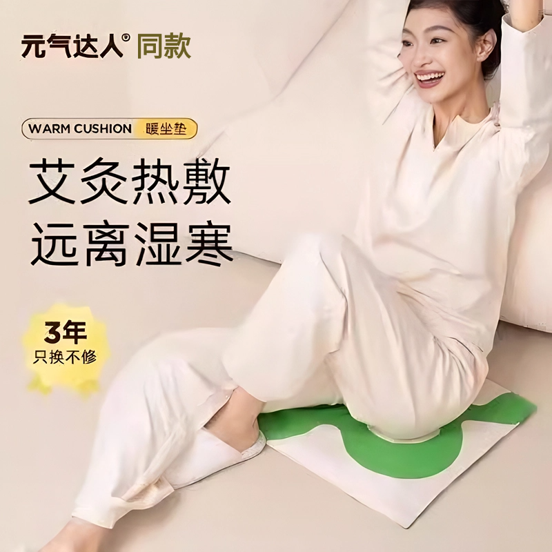 元气达人同款艾灸坐垫电加热艾草热敷毯艾绒办公室坐灸垫女发热臀,淘宝优惠券,粉丝福利购,淘宝优惠卷