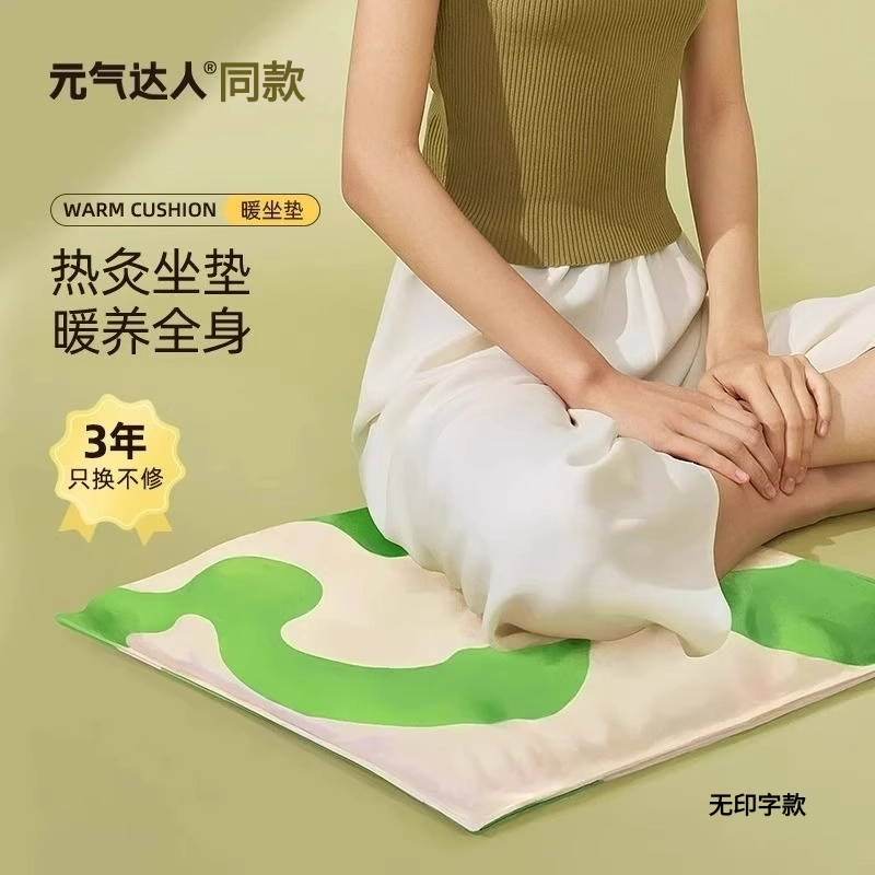 元气达人同款艾灸坐垫电加热艾草热敷毯艾绒办公室坐灸垫女发热臀,淘宝优惠券,粉丝福利购,淘宝优惠卷
