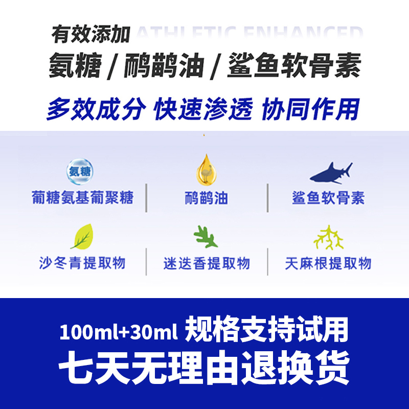 Bten蓓盾古力提小蓝管运动小绿管外用氨糖凝露热身修复膏膝盖涂抹-图0