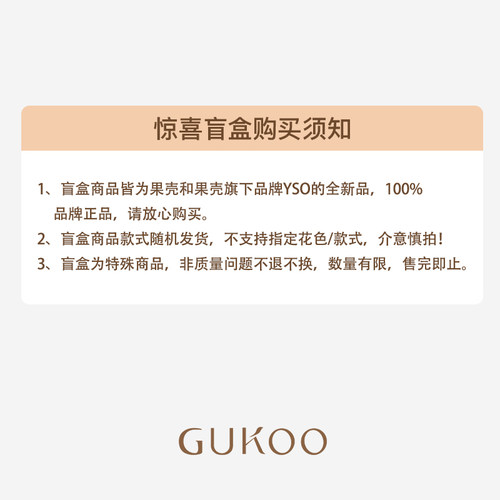 Gukoo/果壳【超值盲盒】拖鞋女夏款卡通可爱家居冬款拖鞋 - 图0
