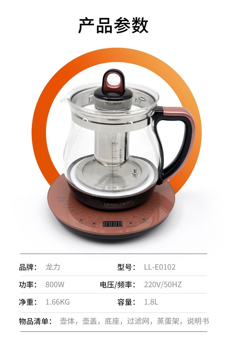 龙力E0102全自动多功能加厚玻璃养生壶煮花茶预约定时电热水壶2L-图1