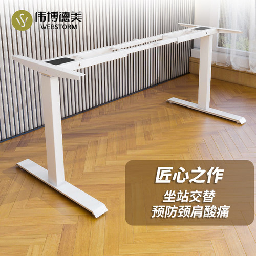 DF01S电动升降桌腿支架静音双电机桌架 家用可站立办公升降桌书桌 - 图0