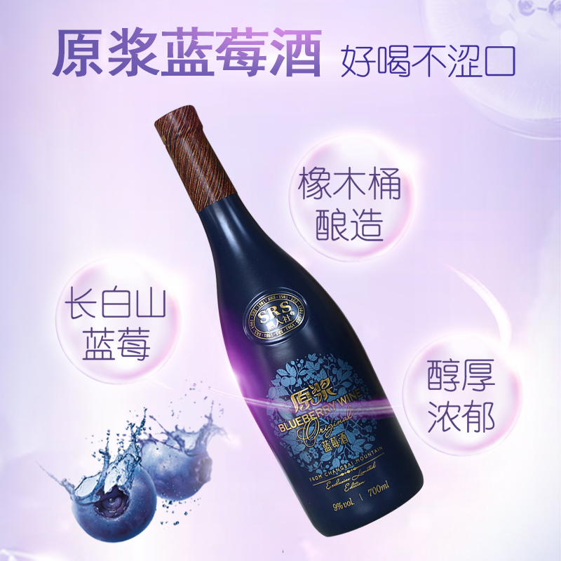 熟人社蓝莓酒低度果酒礼盒甜型红酒礼盒热红酒 - 图0