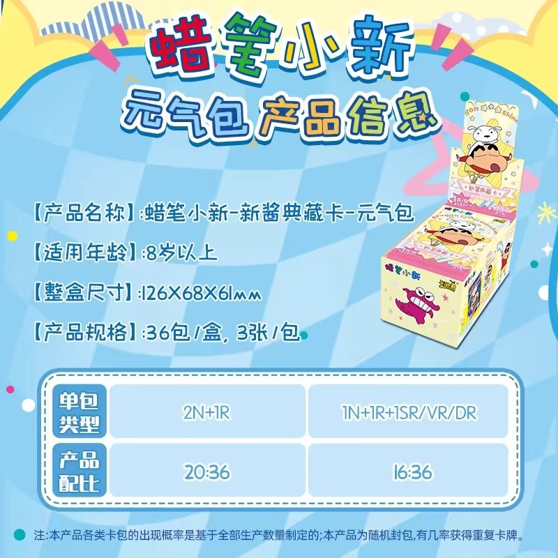 卡游蜡笔小新卡片稀有典藏卡元气显眼包CR绝版正版周边收藏卡牌,淘宝优惠券,粉丝福利购,淘宝优惠卷