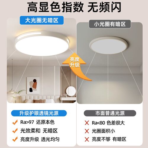 led吸顶灯房间卧室灯主客厅灯大厅现代简约大气2026新款中山灯具 - 图2