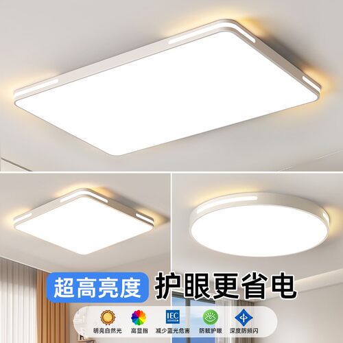 led吸顶灯房间卧室灯主客厅灯大厅现代简约大气2026新款中山灯具 - 图1