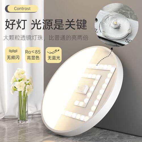 2026年新款led吸顶灯客厅灯具卧室灯简约现代餐厅灯超薄阳台灯具 - 图2