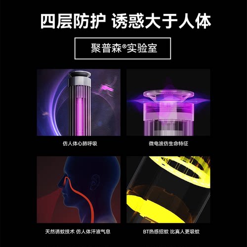 聚普森落地式灭蚊灯 家用婴儿孕妇室内捕杀物理防蚊子灭蚊器 - 图1