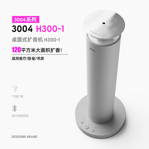 聚普森桌面式香薰机 家用自动喷香商用香氛机酒店专用定时扩香机 - 图3