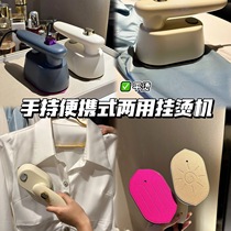 Handheld portable dual-use hanging ironing machine 180 ° handle folding swivel home small ironing machine Iron steam