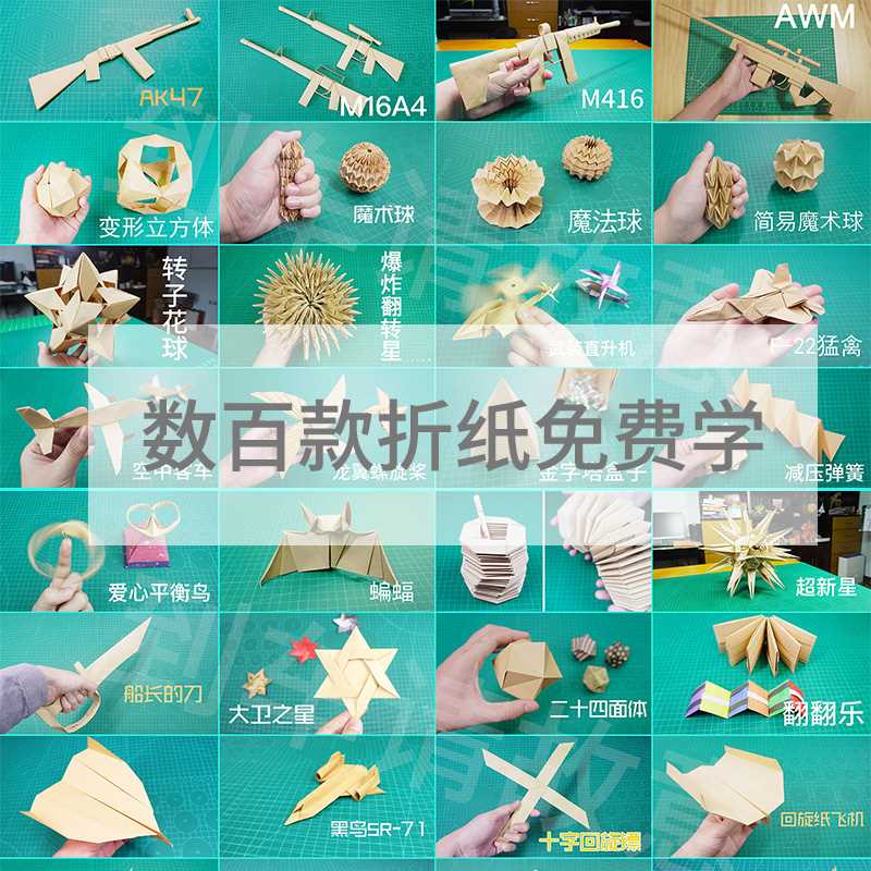 到车请故意 牛皮纸原色手工纸纸飞机纸枪花球折纸艺术折纸包装纸