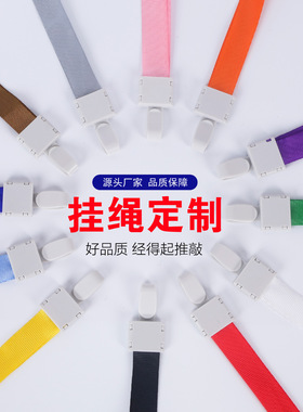 涤纶彩色织带挂绳证件吊