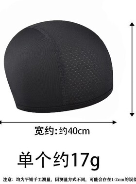骑行小帽摩托车内胆速干