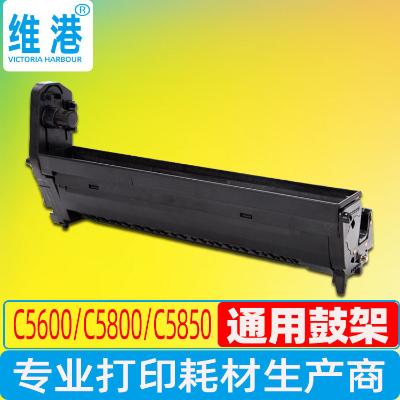 维港适用oki C5600D硒鼓 5800 5850鼓架墨盒OKIC5600感光鼓组件-图0