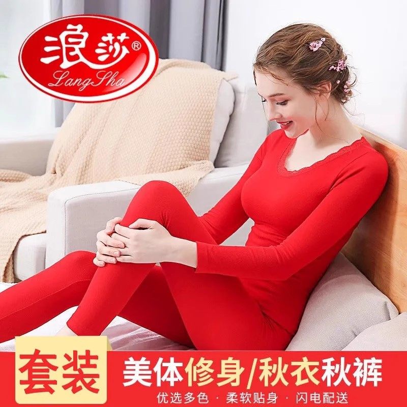 浪莎秋衣秋裤女士套装保暖内衣薄款紧身美体打底棉毛衫红线衣线裤