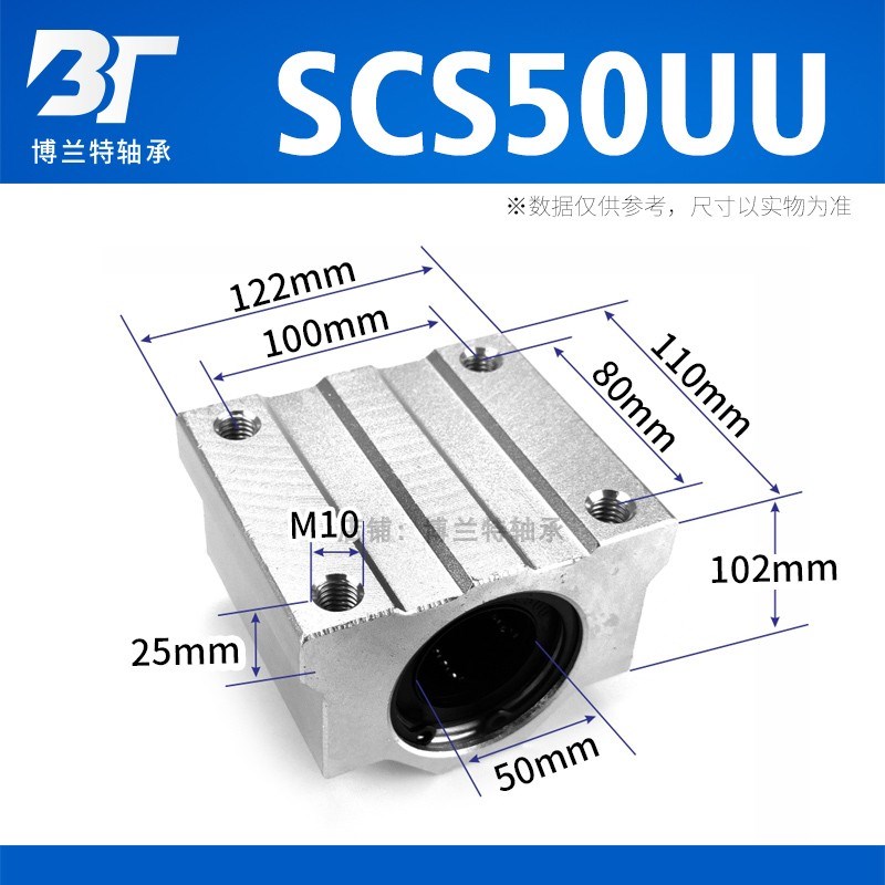 MYT美亚特直线滑块轴承SCS8 10 12 13 16 20 25 30 35 40 50 60UU - 图1