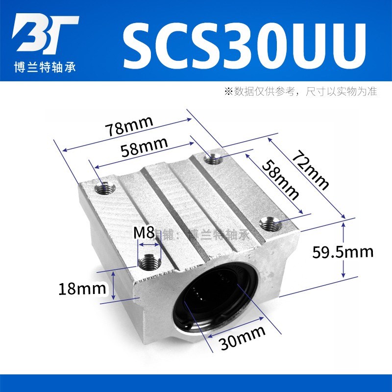 MYT美亚特直线滑块轴承SCS8 10 12 13 16 20 25 30 35 40 50 60UU - 图0