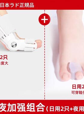 德国脚趾矫正器大拇指外翻分趾器大母脚趾头足纠正神器男女可穿鞋