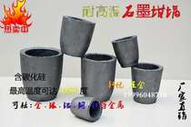 Graphite Crucible Tikin Small Iron Copper Casting Domestic Ganpan Cast-iron Alchemin Laboratory Induction Furnace Smelting Large Pan