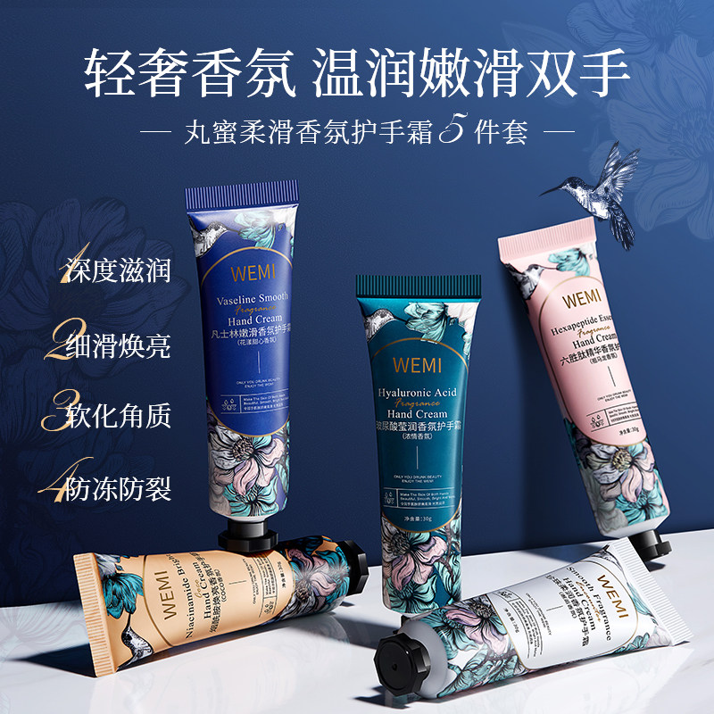 丸蜜柔滑香氛护手霜礼盒30g*5 tz 丸蜜护手霜