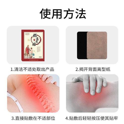 栢豫颈椎痛贴肩周富贵包骨刺腰腿膝盖贴骨痛膏手脚麻木抽筋膏贴 - 图0