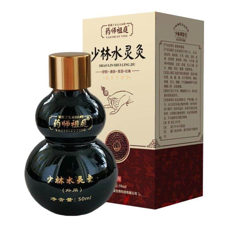 正品药师祖庭少林黑膏6贴/盒/药师祖庭少林水灵灸 50ml/盒 - 图1