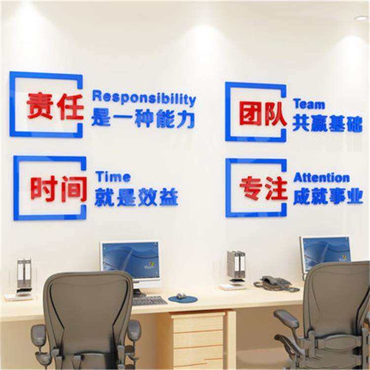 责任团队公司企业办公室员工团队风采文化墙面3d立体励志墙贴标语,淘宝优惠券,粉丝福利购,淘宝优惠卷
