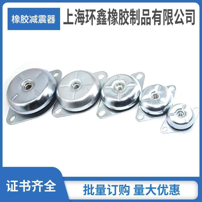 上海环鑫SH钟形减震器JNH橡胶减震器橡胶减震器橡胶隔震器 爆卖,淘宝优惠券,粉丝福利购,淘宝优惠卷