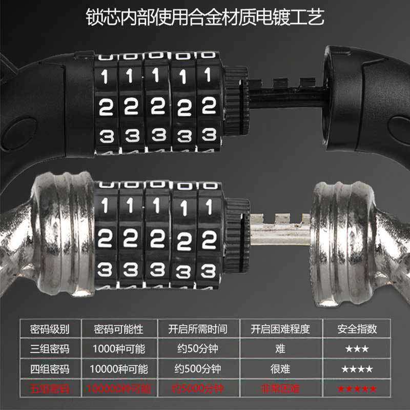 Bicycle lock password lock mountain bike wire lock 5-digit anti-theft wire electric bike helmet lock bicycle chain lock