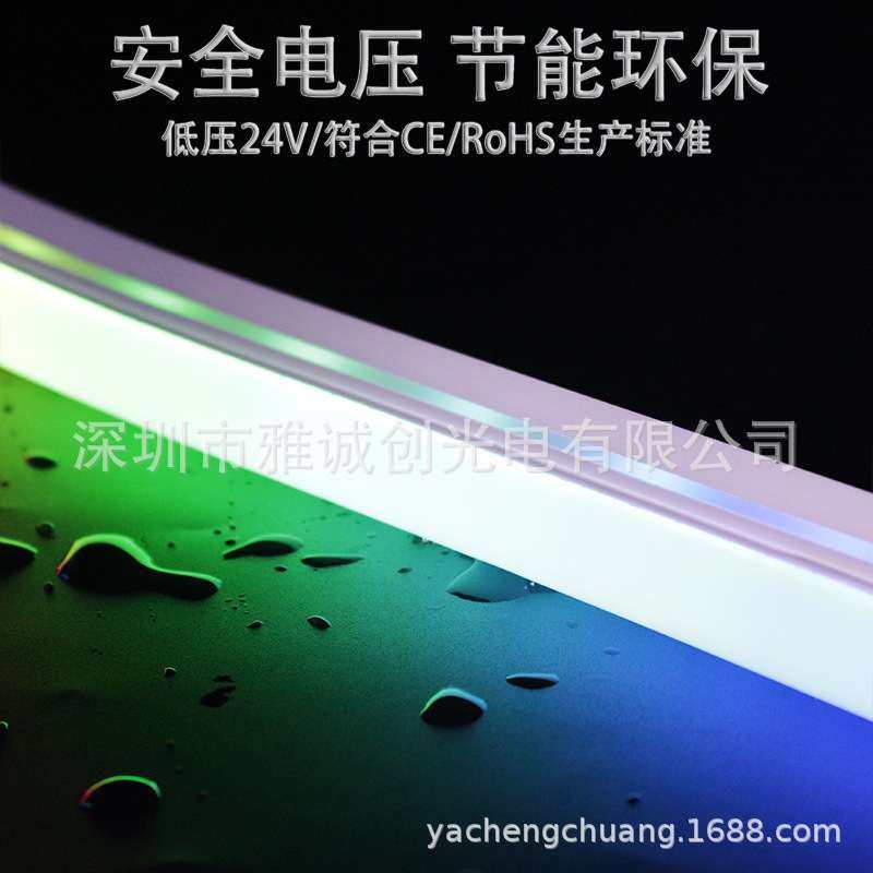 幻彩硅胶霓虹管灯带1225弧形可弯24V编程跑马流水RGB幻彩霓虹灯条,淘宝优惠券,粉丝福利购,淘宝优惠卷