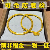 South Africas Sikkim ancient method to pass on the bracelet female solid Vietnamese sand gold emulation gold without dropping the pigmented ring wedding jewellery