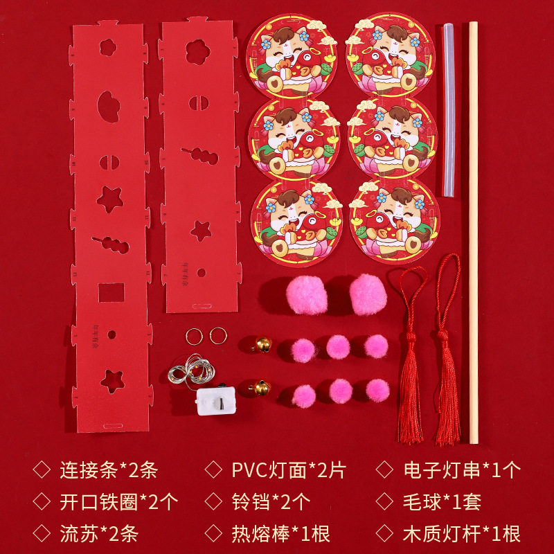 2026马年元宵糖葫芦灯笼新年春节装饰手工DIY材料包儿童国潮花灯,淘宝优惠券,粉丝福利购,淘宝优惠卷