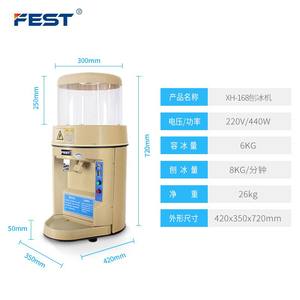 定制FEST全自动168刨冰机商用电动碎冰机雪花冰粥机奶茶店全套设