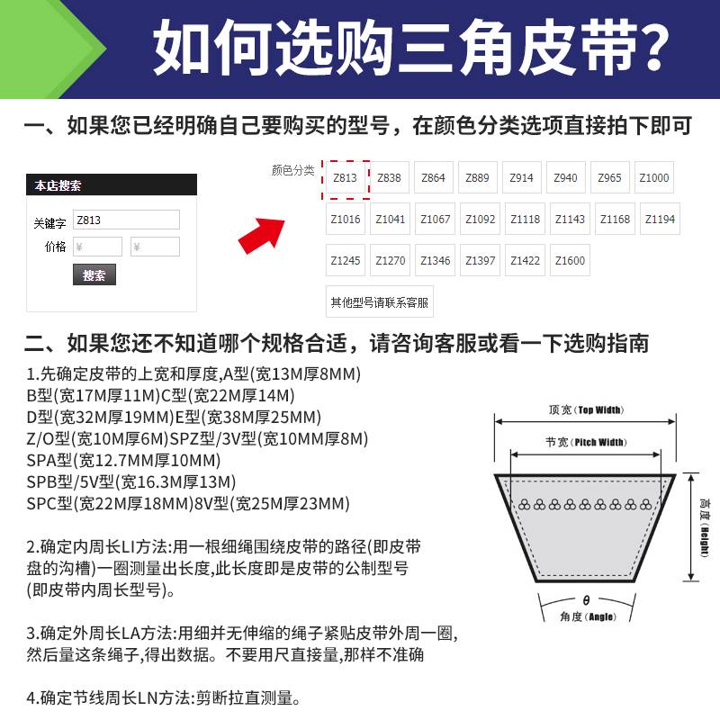 三角传动皮带B型号 B2159 B2235 B2337 B2489 B2500 B2650 B2667 - 图0