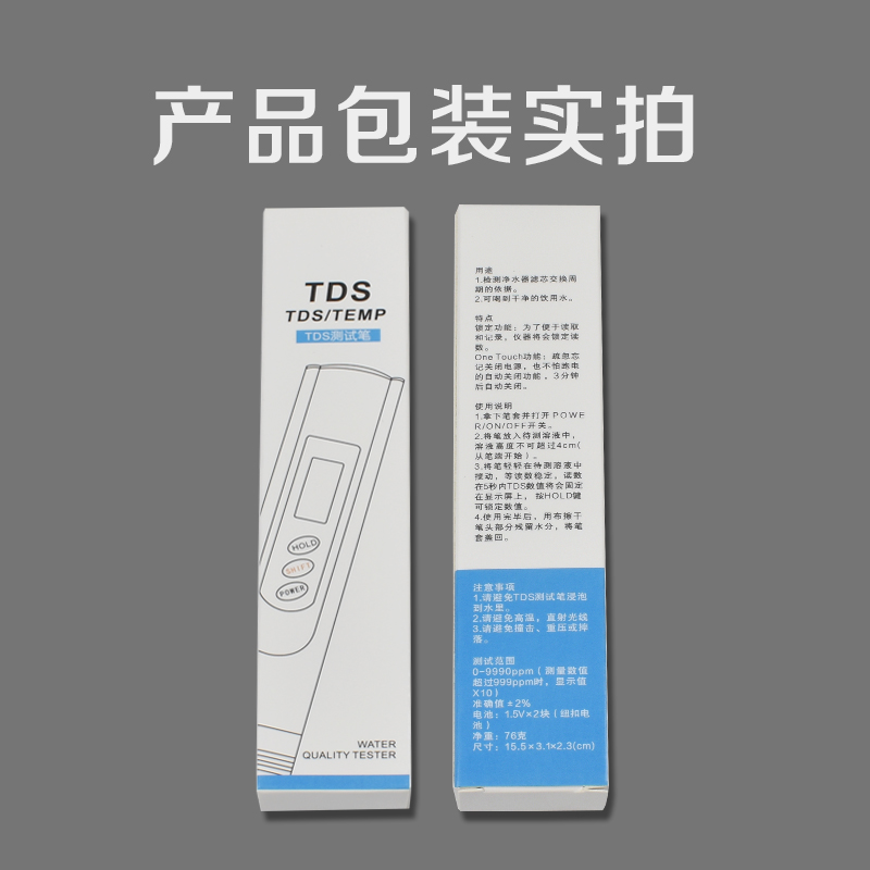 水质检测笔tds3水质测试笔饮用水净水器家用水质检测工具仪器水温 - 图2