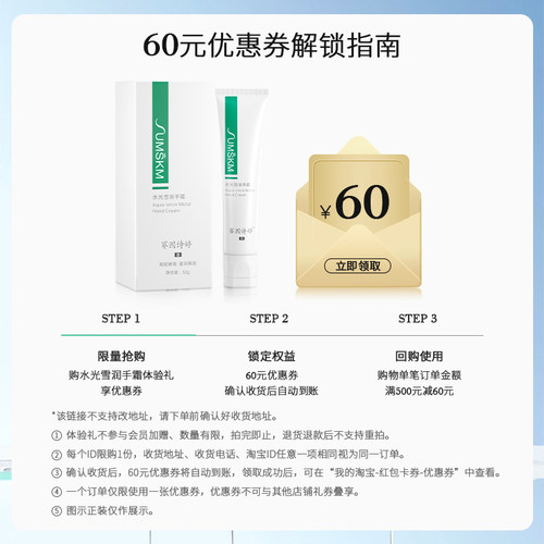 赛因诗婷水光雪润护手霜细腻滑嫩补水保湿缓解干燥柔润呵护肌肤 - 图0
