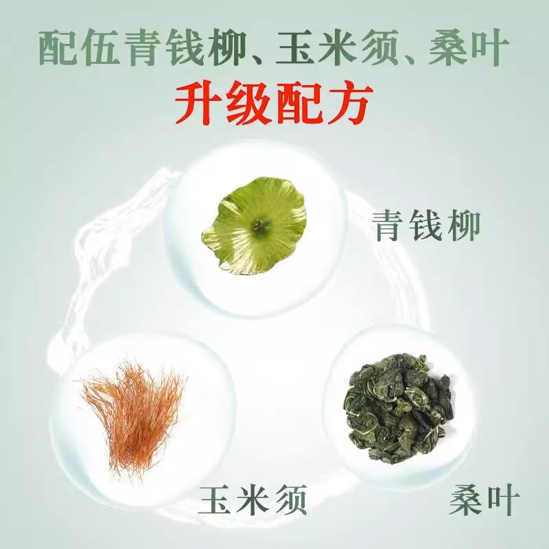 康自来汉方降三茶玉米须蒲公英决明子菊花青钱柳桑叶牛蒡根枸杞 - 图0