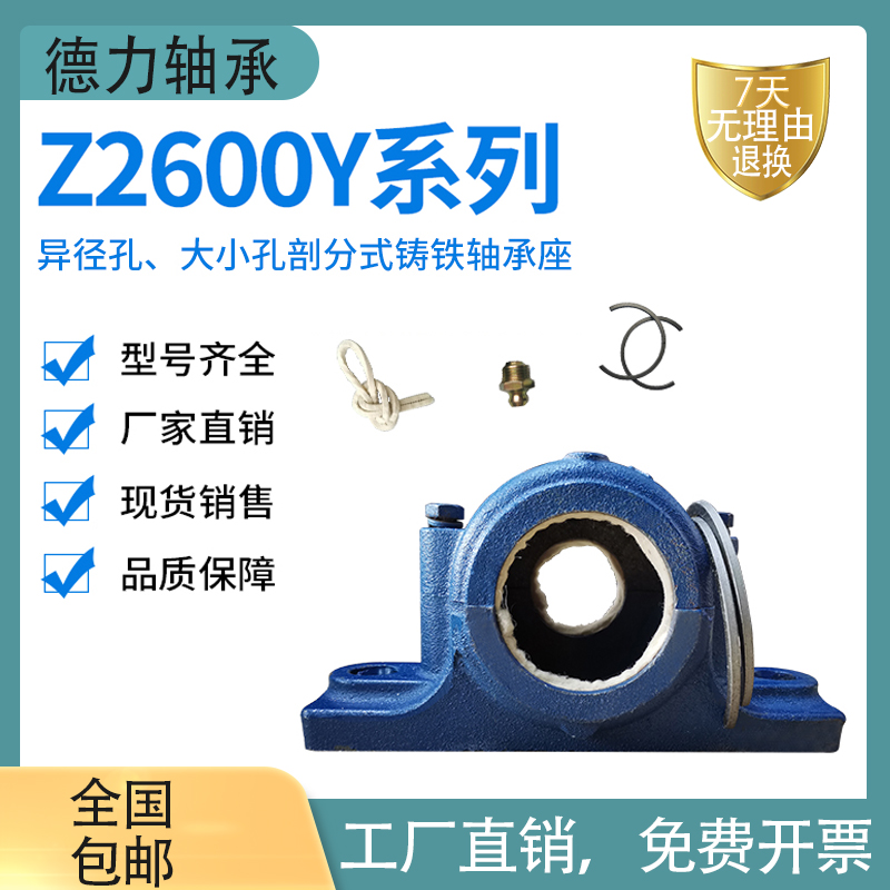 销剖分立式大小口异径孔 Z2520Y Z2522Y Z2524Y 铸铁加厚瓦盒轴厂 - 图0