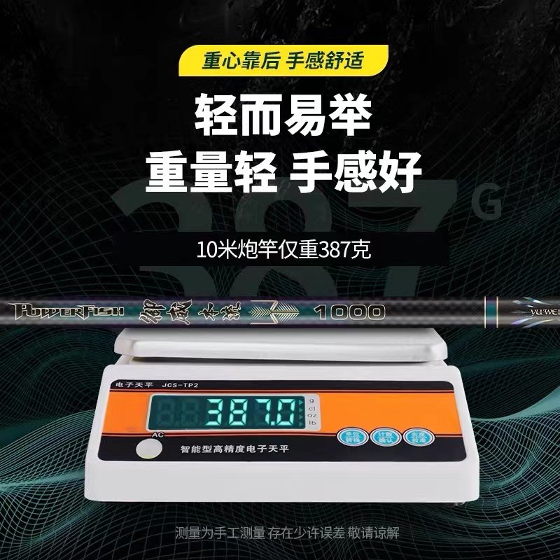 光威御威本流炮竿长杆碳素超轻超硬12米抛竿打窝竿钓鱼竿大炮长竿,淘宝优惠券,粉丝福利购,淘宝优惠卷