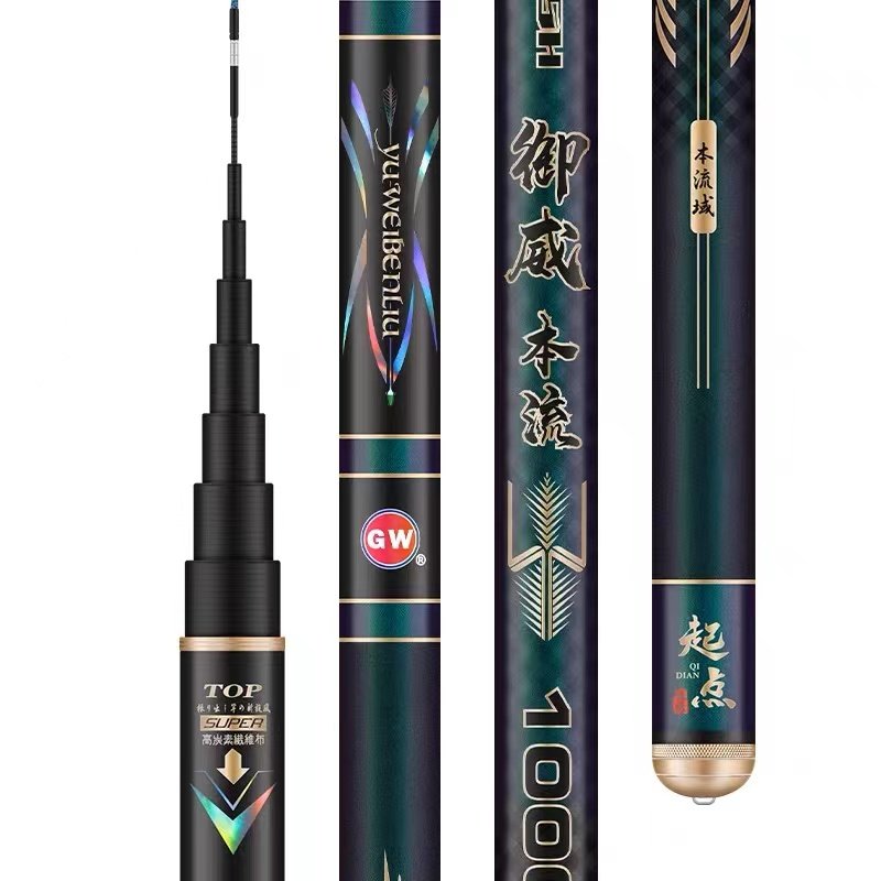 光威御威本流炮竿长杆碳素超轻超硬12米抛竿打窝竿钓鱼竿大炮长竿,淘宝优惠券,粉丝福利购,淘宝优惠卷