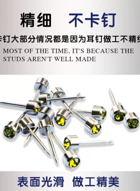 316不锈钢耳钉尖头防敏穿耳孔针