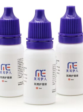 打耳洞后护理消毒液防发炎