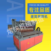 Automatic touch welding machine of construction mesh sheet automatic numerical control construction with steel wire mesh sheet bumper welding machine