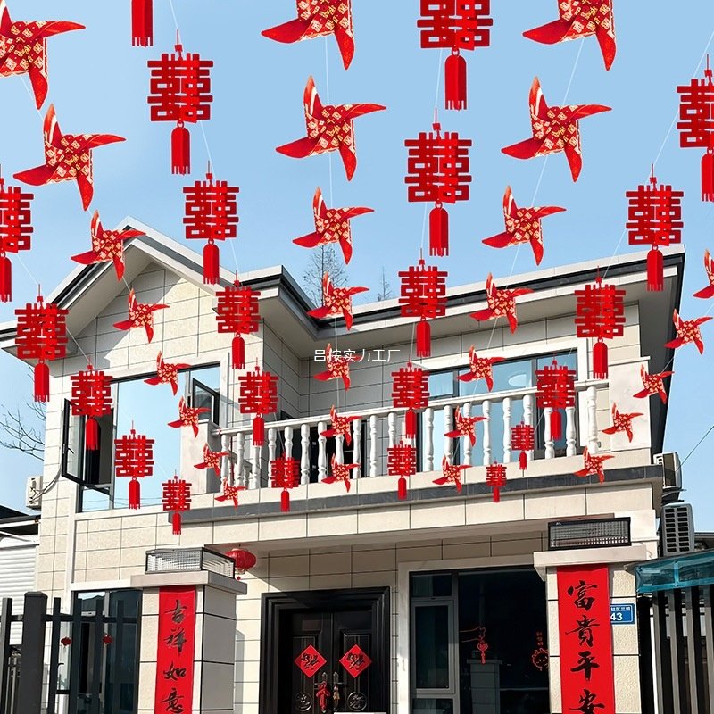 农村结婚院子装饰男方庭院婚房布置婚庆灯笼风车拉花婚礼用品大全,淘宝优惠券,粉丝福利购,淘宝优惠卷