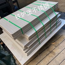 Stainless steel patterned plate 2 plates 1 anti-slip plate machined dine F bending ladders 0 laser folding patterned steel sheet
