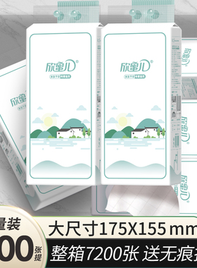 1800张悬挂式抽纸家用整箱卫生纸